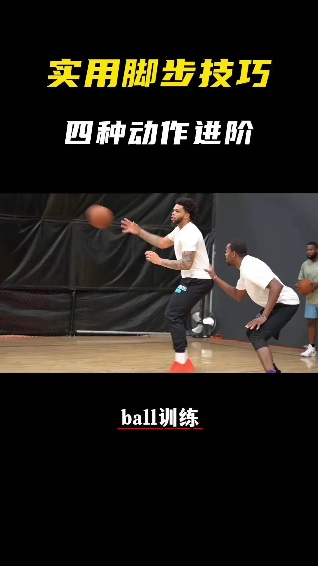 篮球训练心得体会400字左右_2